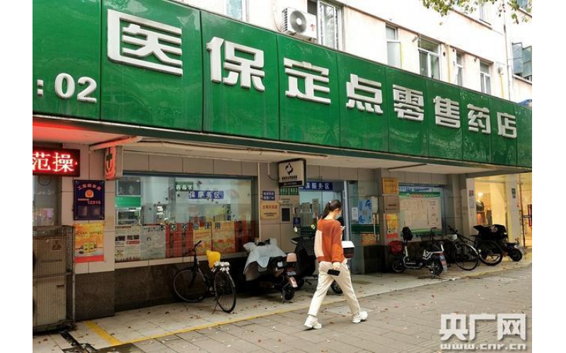 國家醫保局 國家衛生健康委關于建立完善國家醫保談判藥品“雙通道”管理機制的指導意見